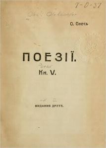 Поезії. Книга 05