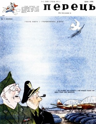 9264 perets 1950 n02 181 завантажити в PDF, DJVU, Epub, Fb2 та TxT форматах