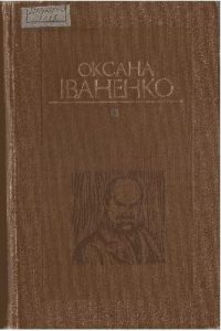 Твори в п’яти томах. Том 2