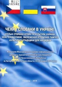 Внесок чеських істориків у сучасну україністику