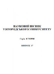 Стаття «Україна у зарубіжних медіапублікаціях (1991–2004)»