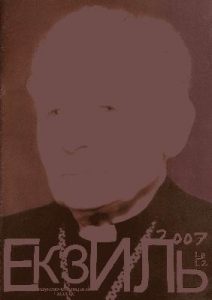 Прошу сідати. Партійний полон