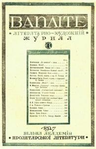 Журнал «ВАПЛІТЕ» 1927, №01