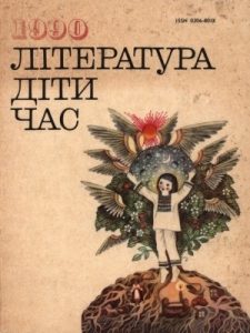 Стаття «Випуск 15»