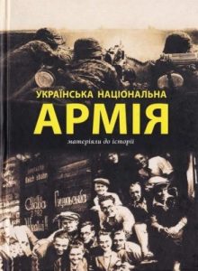 Українська Національна Армія. Матеріяли до історії