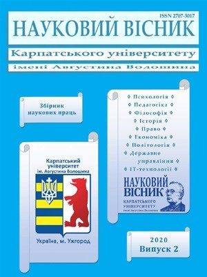 Рецензія «Карпатська Україна з погляду Романа Офіцинського. Рец.: Офіцинський Р. Карпатська Україна. Ужгород, 2020. 288 с.» 1 95 mischanyn vasyl karpatska ukraina z pohliadu romana ofitsynskoho rets ofitsynskyi r karpatska ukraina uzhhorod 2020 завантажити в PDF, DJVU, Epub, Fb2 та TxT форматах