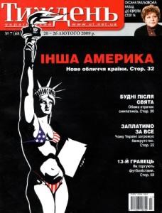 9572 ukrainskyi tyzhden 2009 n07 68 insha ameryka завантажити в PDF, DJVU, Epub, Fb2 та TxT форматах