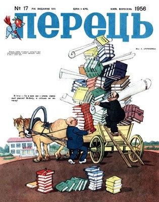 960 perets 1956 n17 339 завантажити в PDF, DJVU, Epub, Fb2 та TxT форматах