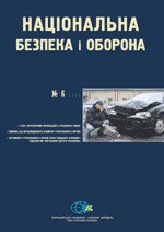 9606 natsionalna bezpeka i oborona 2003 n06 42 strakhovyi rynok v ukraini завантажити в PDF, DJVU, Epub, Fb2 та TxT форматах