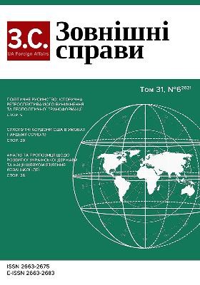 Стаття «Аналіз та пропозиції щодо розвитку Української Держави та Нації шляхом втілення Козацької Ідеї» 1 Стаття «Аналіз та пропозиції щодо розвитку Української Держави та Нації шляхом втілення Козацької Ідеї»