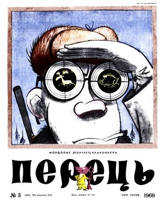 9662 perets 1969 n03 805 завантажити в PDF, DJVU, Epub, Fb2 та TxT форматах