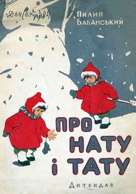 9711 babanskyi pylyp pro natu i tatu завантажити в PDF, DJVU, Epub, Fb2 та TxT форматах