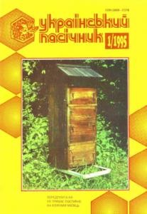 9753 ukrainskyi pasichnyk 1995 n01 завантажити в PDF, DJVU, Epub, Fb2 та TxT форматах