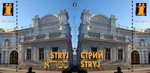 Журнал Культурологічний часопис «Ї» №70. Стрий. Stryj. Stryi. אירטס