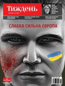 9816 ukrainskyi tyzhden 2015 n46 418 slabka sylna yevropa завантажити в PDF, DJVU, Epub, Fb2 та TxT форматах