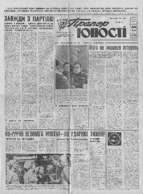 9849 prapor iunosti 1976 n117 5179 завантажити в PDF, DJVU, Epub, Fb2 та TxT форматах