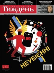 9865 ukrainskyi tyzhden 2014 n23 343 neubiienni завантажити в PDF, DJVU, Epub, Fb2 та TxT форматах