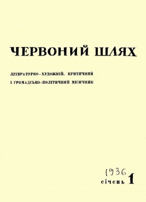 Оповідання «Ситтутунга»