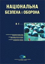 9987 natsionalna bezpeka i oborona 2004 n04 52 kontrol nad pravookhoronnymy orhanamy v ukraini завантажити в PDF, DJVU, Epub, Fb2 та TxT форматах