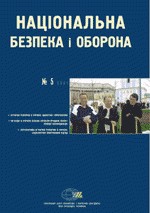 9996 natsionalna bezpeka i oborona 2001 n05 17 ahrarna reforma v ukraini zdobutky i vtraty завантажити в PDF, DJVU, Epub, Fb2 та TxT форматах